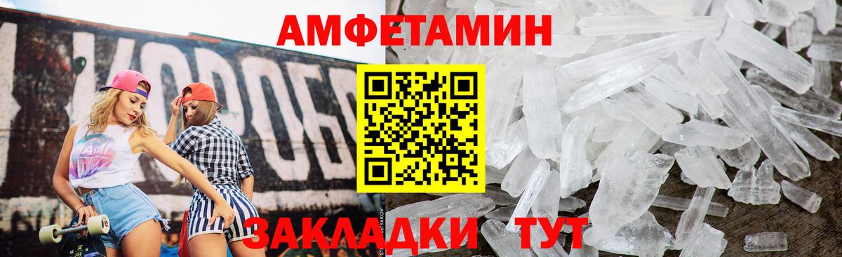 АМФЕТАМИН  Вход с VPN  площадка Telegram  АМФЕТАМИН Розовый  Мценск 