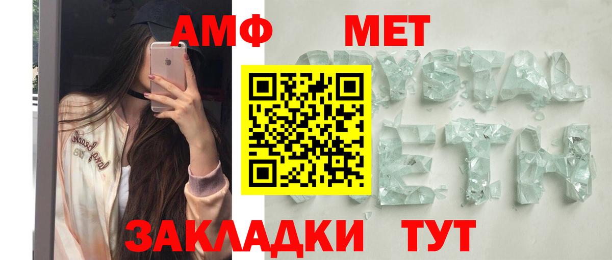 Амфетамин  гидра как зайти  Амфетамин VHQ  Мценск 