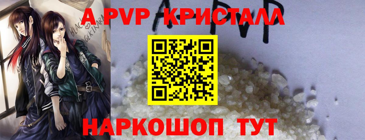 Alfa_PVP крисы CK  APVP  Мценск  A-PVP кристаллы  Alpha PVP Crystall 