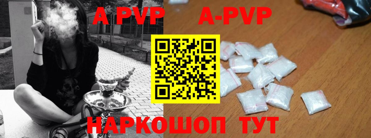 A-PVP крисы CK Мценск