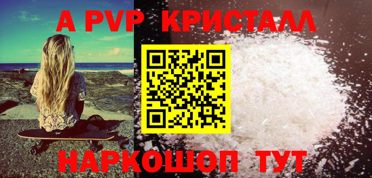 Alfa_PVP крисы CK  Вход с VPN  А ПВП  сколько стоит  A PVP СК КРИС  Мценск 