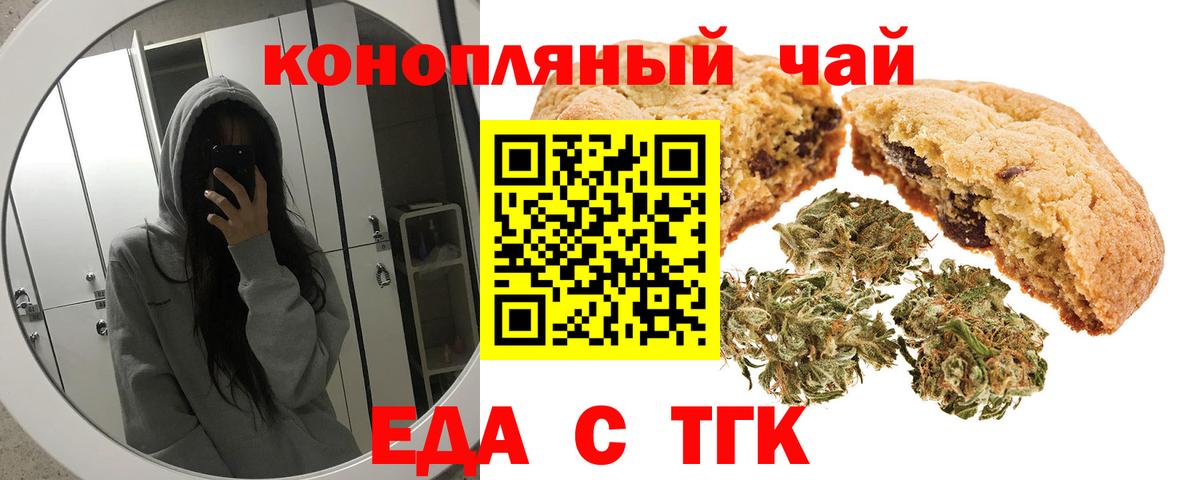 Canna-Cookies марихуана  Вход с VPN  Мценск 