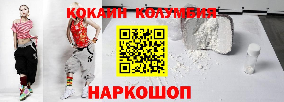 COCAIN 99% Мценск