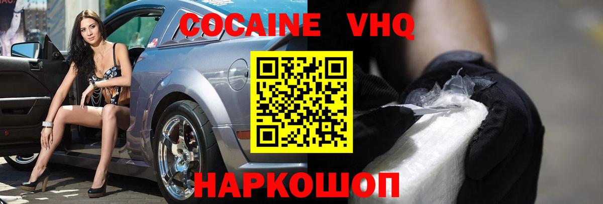 Кокаин  Мценск  Кокаин FishScale 