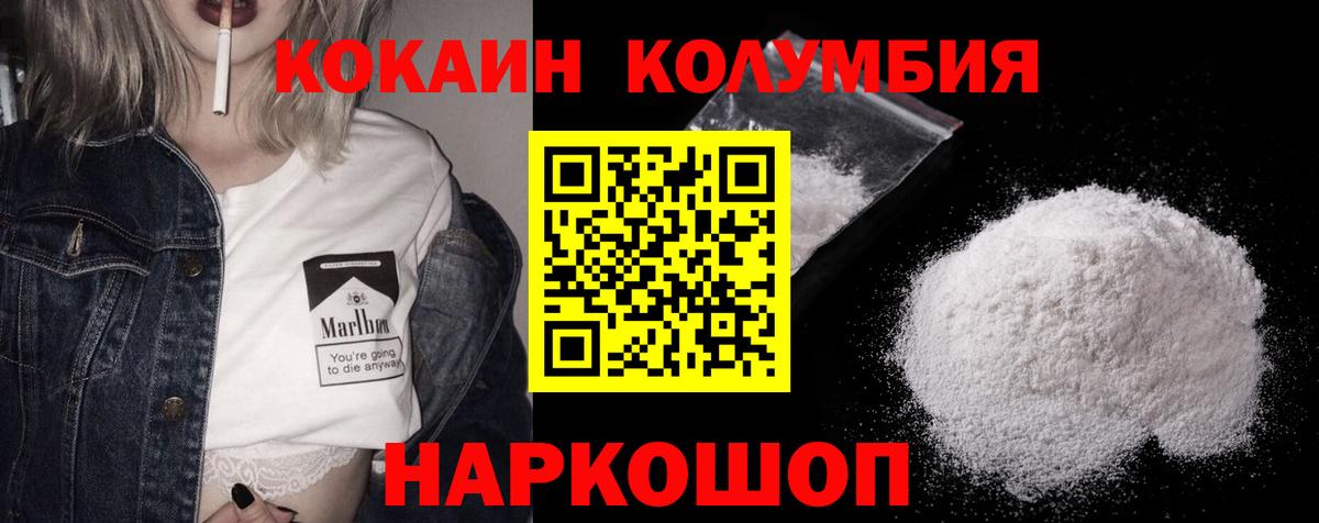 Кокаин 99%  COCAIN Эквадор  Вход с VPN  Мценск 