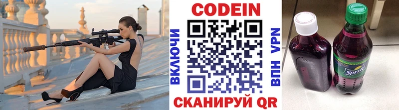 Codein Purple Drank  ОМГ ОМГ ONION  Мценск 