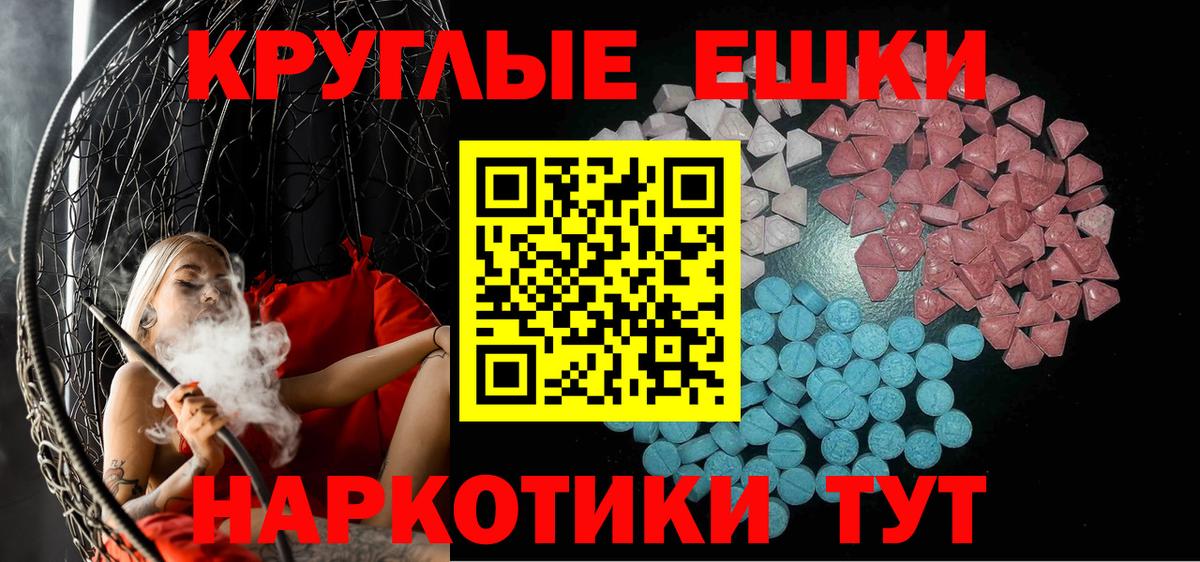 Экстази 99% Мценск