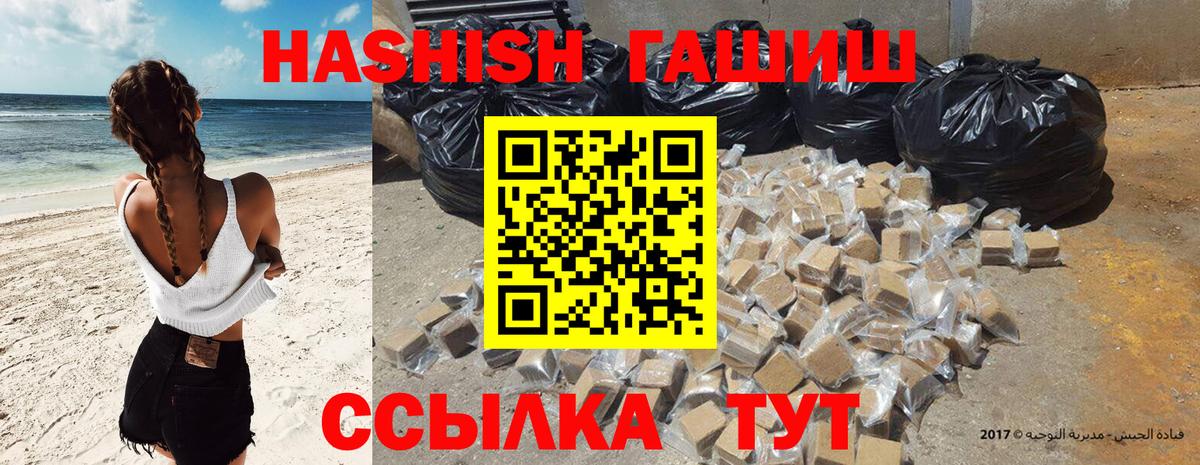 ГАШ hashish Мценск