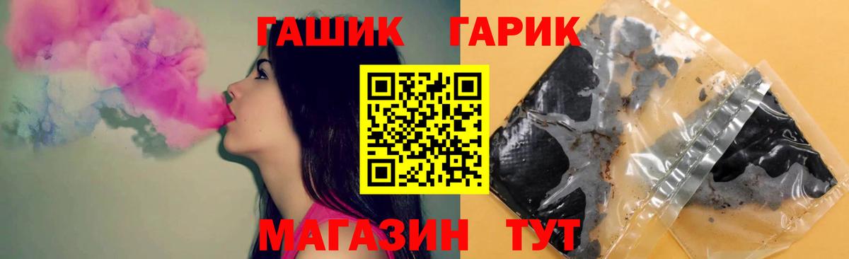 ГАШ убойный  Вход с VPN  Мценск 