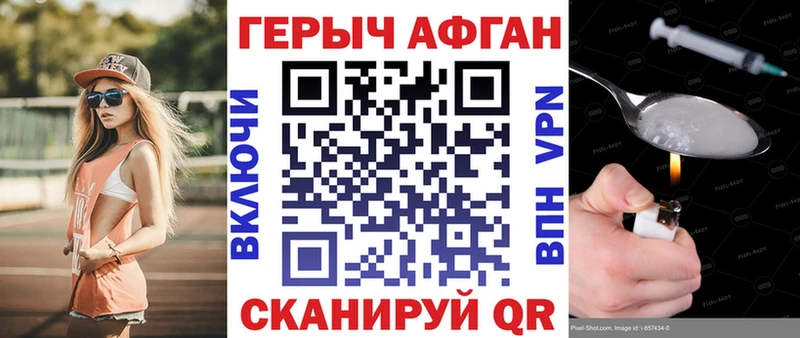 ГЕРОИН Heroin Мценск