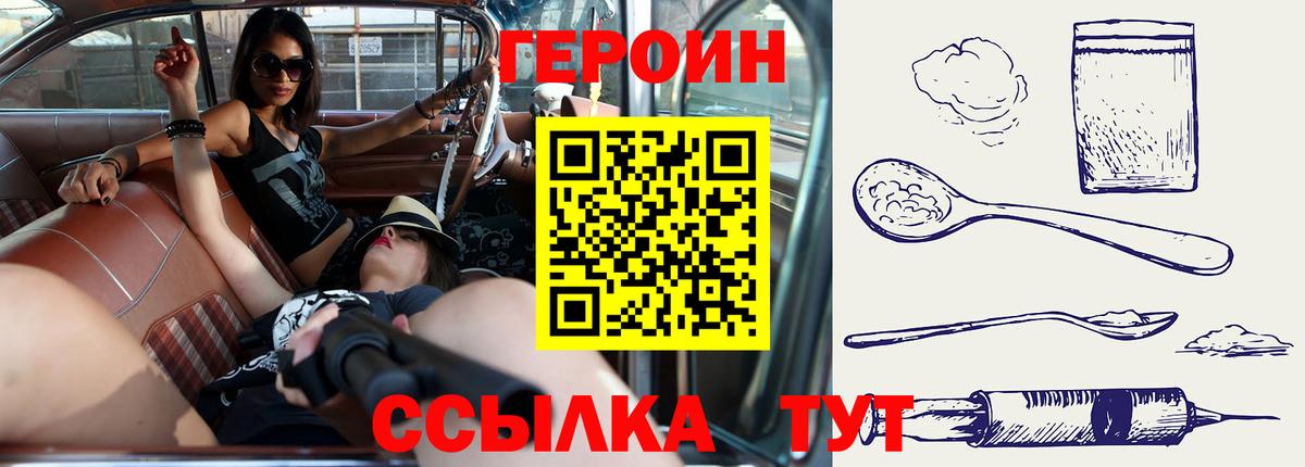 Героин белый Мценск