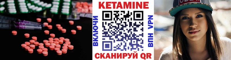Кетамин VHQ  Мценск 