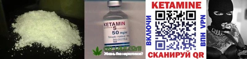 КЕТАМИН VHQ Мценск