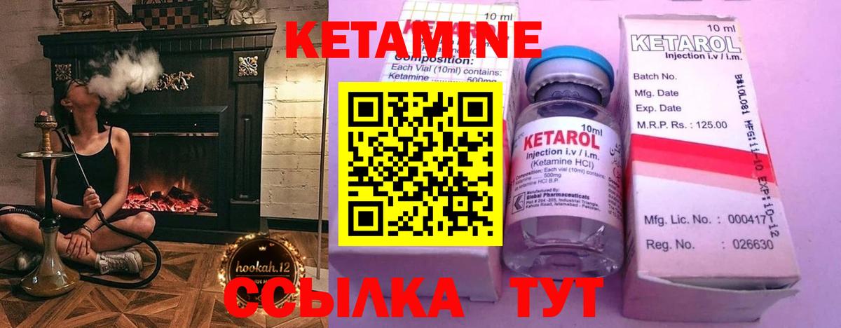КЕТАМИН VHQ Мценск