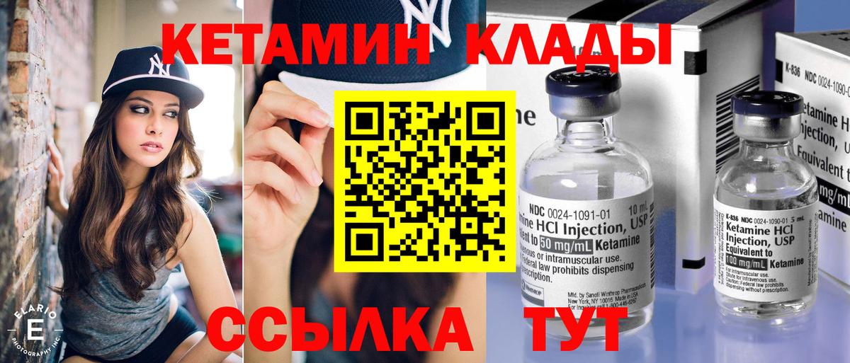 Мценск  Кетамин VHQ  КЕТАМИН VHQ  Вход с VPN 