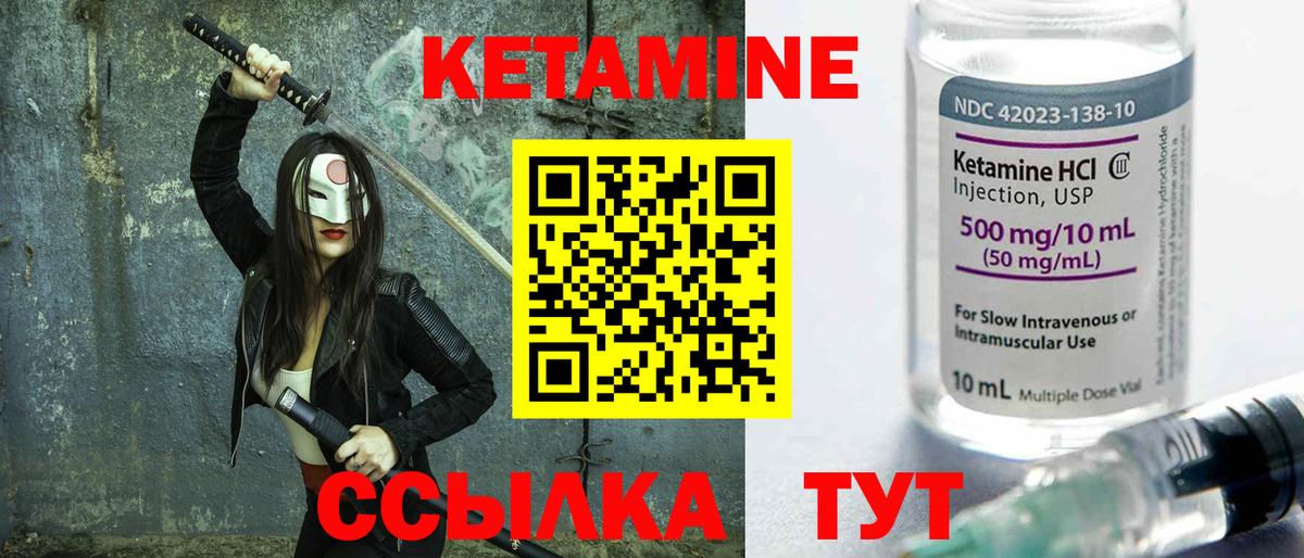 Кетамин ketamine  Мценск 