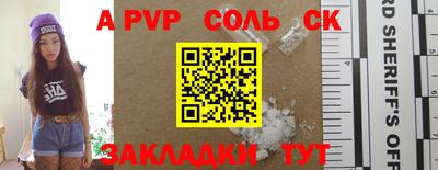 ALPHA PVP Аргун