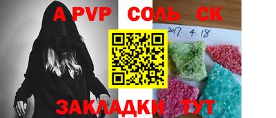 альфа пвп Заволжье