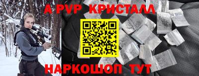 ALPHA PVP Аргун