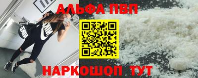 ALPHA PVP Аргун