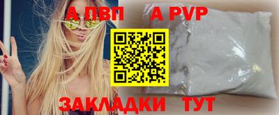 ALPHA PVP Аргун