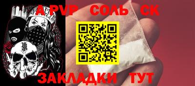 альфа пвп Заволжье