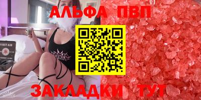 альфа пвп Заволжье