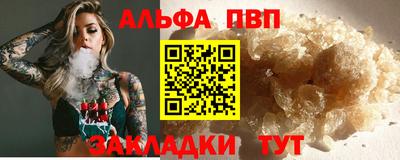 альфа пвп Заволжье