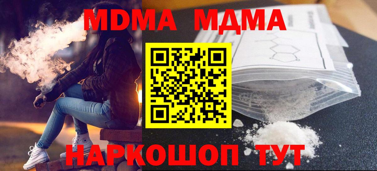 Мценск  MDMA VHQ  MDMA  MDMA VHQ  Вход с VPN 