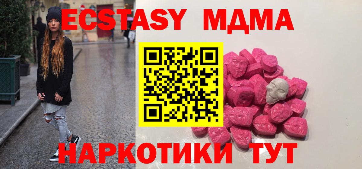 МДМА Molly Мценск