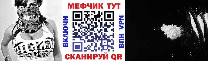 цены наркотик Мценск МЕФ мука