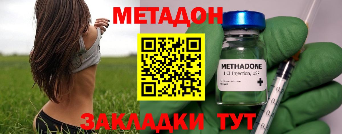 ОМГ ОМГ ссылка  Вход с VPN  Мценск  МЕТАДОН кристалл 