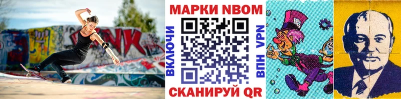 Наркотические марки 1,5мг  OMG онион  Мценск  купить наркоту 