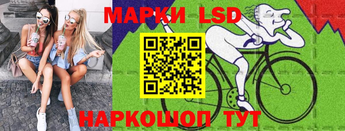 Марки 25I-NBOMe 1,5мг Мценск