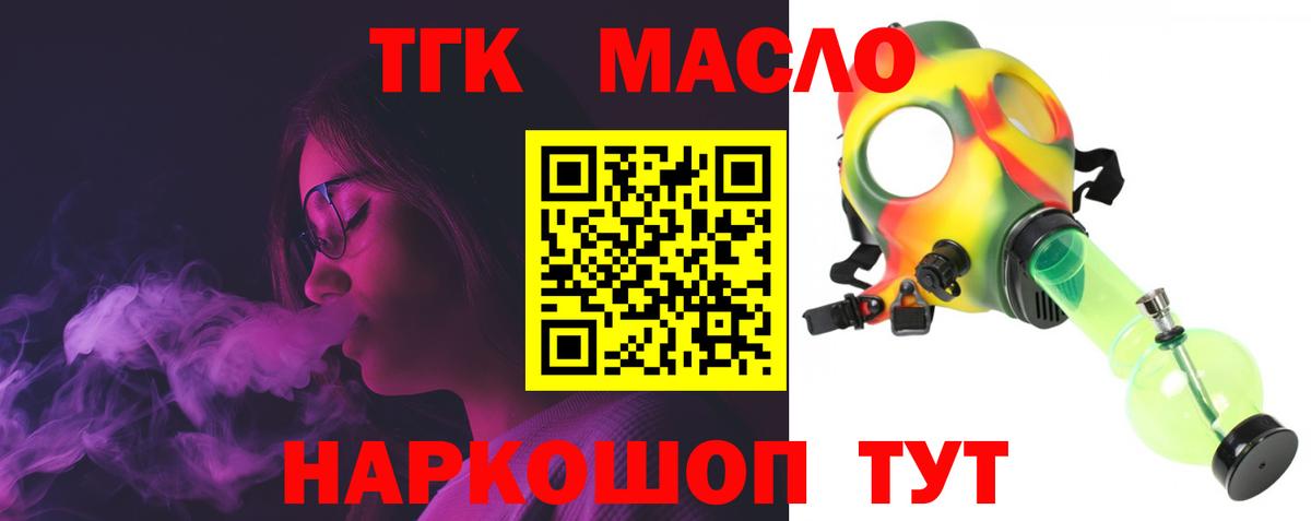 ТГК гашишное масло  Вход с VPN  Дистиллят ТГК концентрат  Мценск 