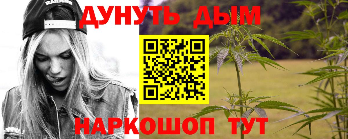 Каннабис Amnesia  Вход с VPN  Мценск  Марихуана Amnesia  Конопля AK-47 