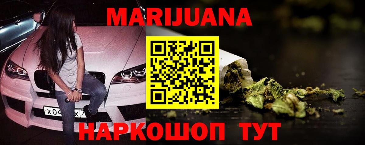 Шишки марихуана Ganja Мценск